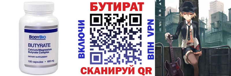 БУТИРАТ буратино  где продают наркотики  Батайск 