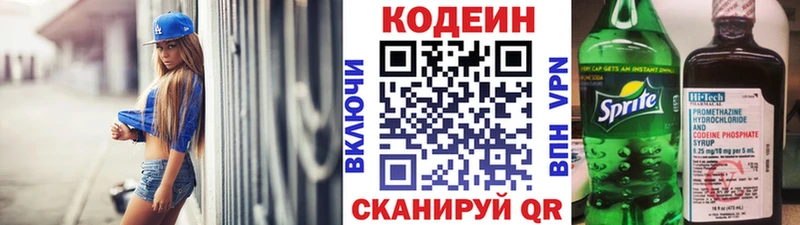 Кодеиновый сироп Lean Purple Drank  Батайск 