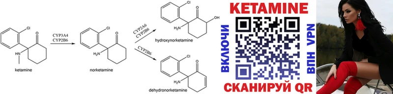MEGA Батайск Кетамин ketamine