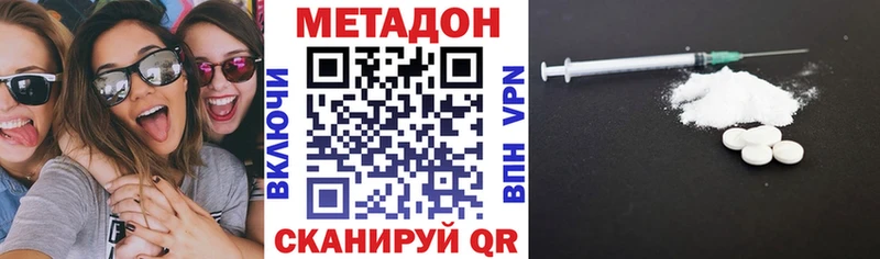 это как зайти  Батайск  МЕТАДОН VHQ 